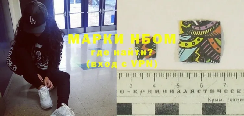 Марки N-bome 1,5мг  даркнет Telegram  Славянск-на-Кубани 